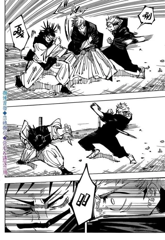 JUJUTSU KAISEN Chapter 139 page 16