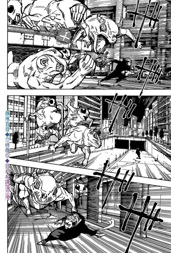 JUJUTSU KAISEN Chapter 139 page 7