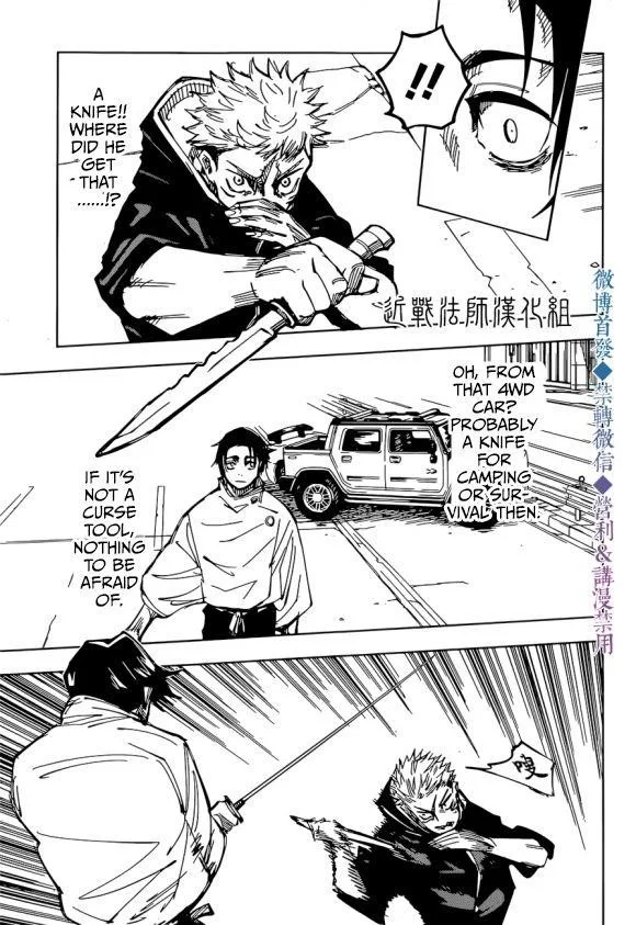 JUJUTSU KAISEN Chapter 141 page 6
