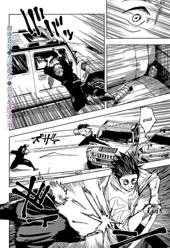 JUJUTSU KAISEN Chapter 141 page 5