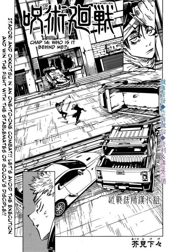 JUJUTSU KAISEN Chapter 141 page 2