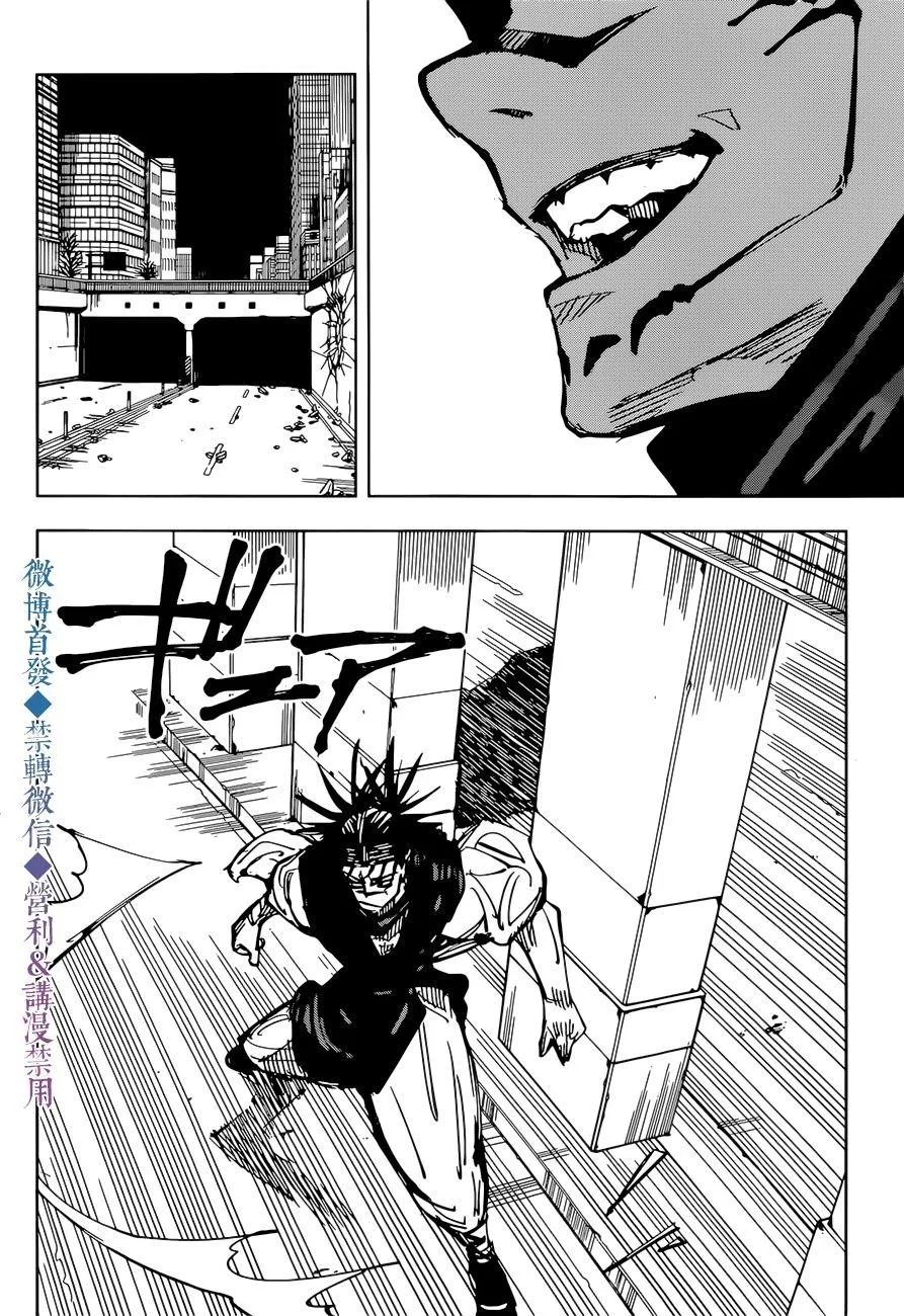 JUJUTSU KAISEN Chapter 141 page 18