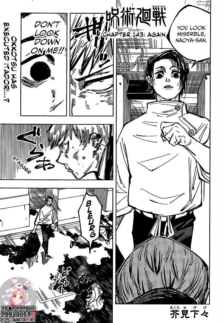 JUJUTSU KAISEN Chapter 143 page 2