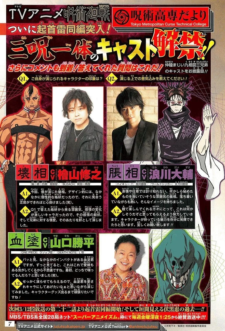 JUJUTSU KAISEN Chapter 141 page 22