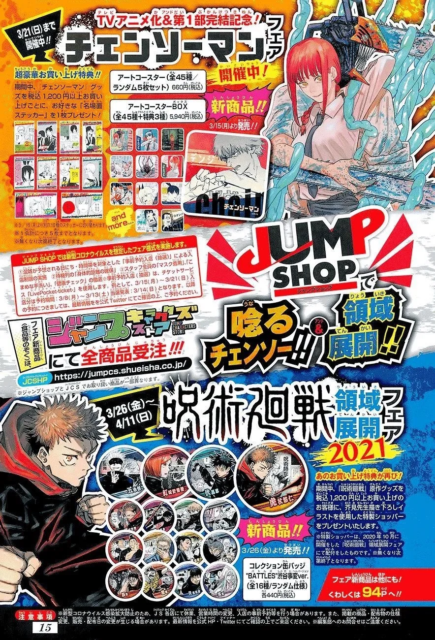 JUJUTSU KAISEN Chapter 141 page 23