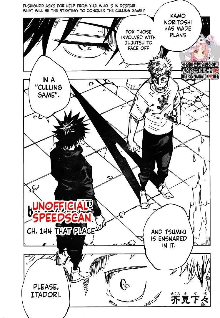 JUJUTSU KAISEN Chapter 144 page 2