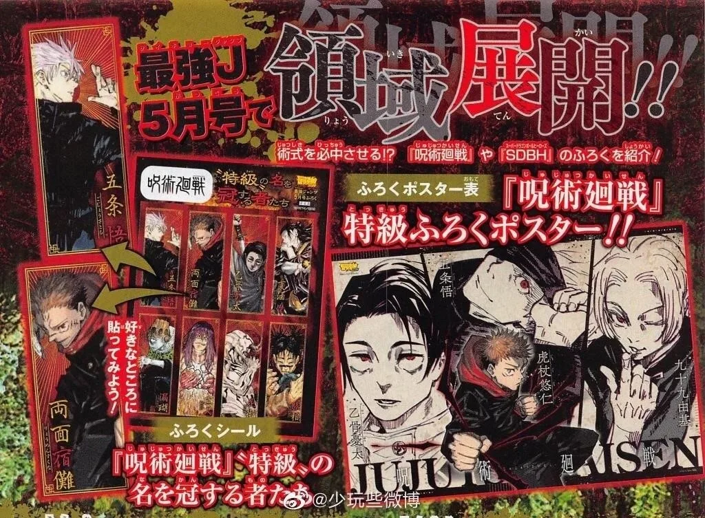 JUJUTSU KAISEN Chapter 144 page 21