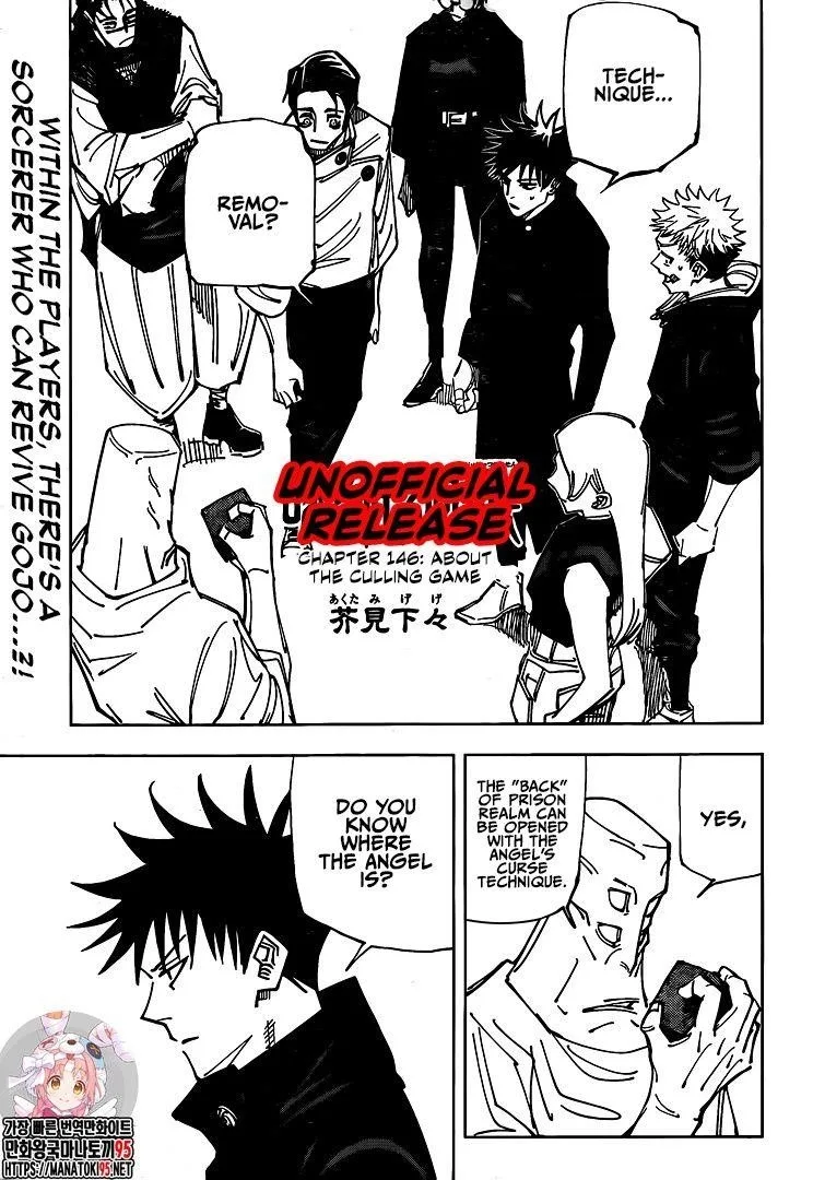 JUJUTSU KAISEN Chapter 146 page 2
