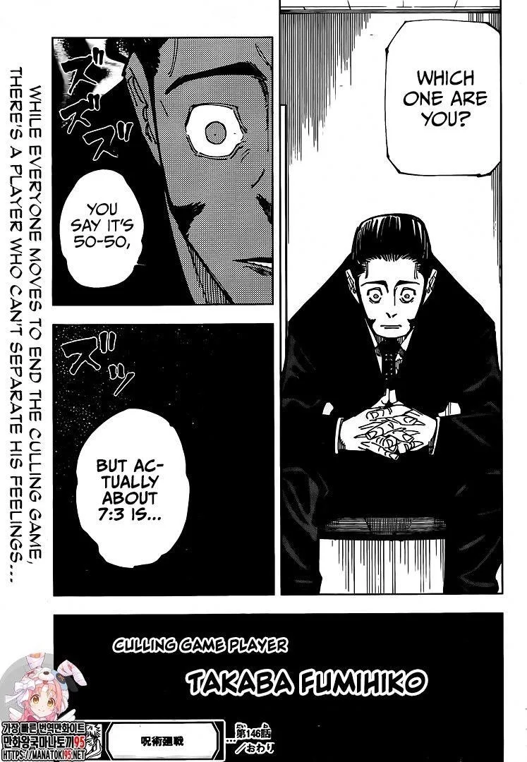 JUJUTSU KAISEN Chapter 146 page 21
