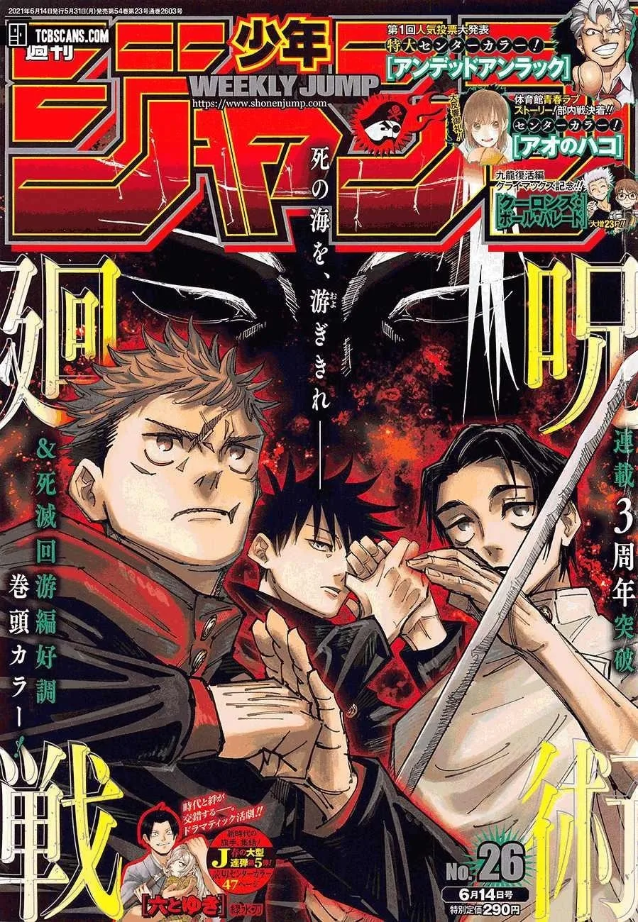 JUJUTSU KAISEN Chapter 150 page 2