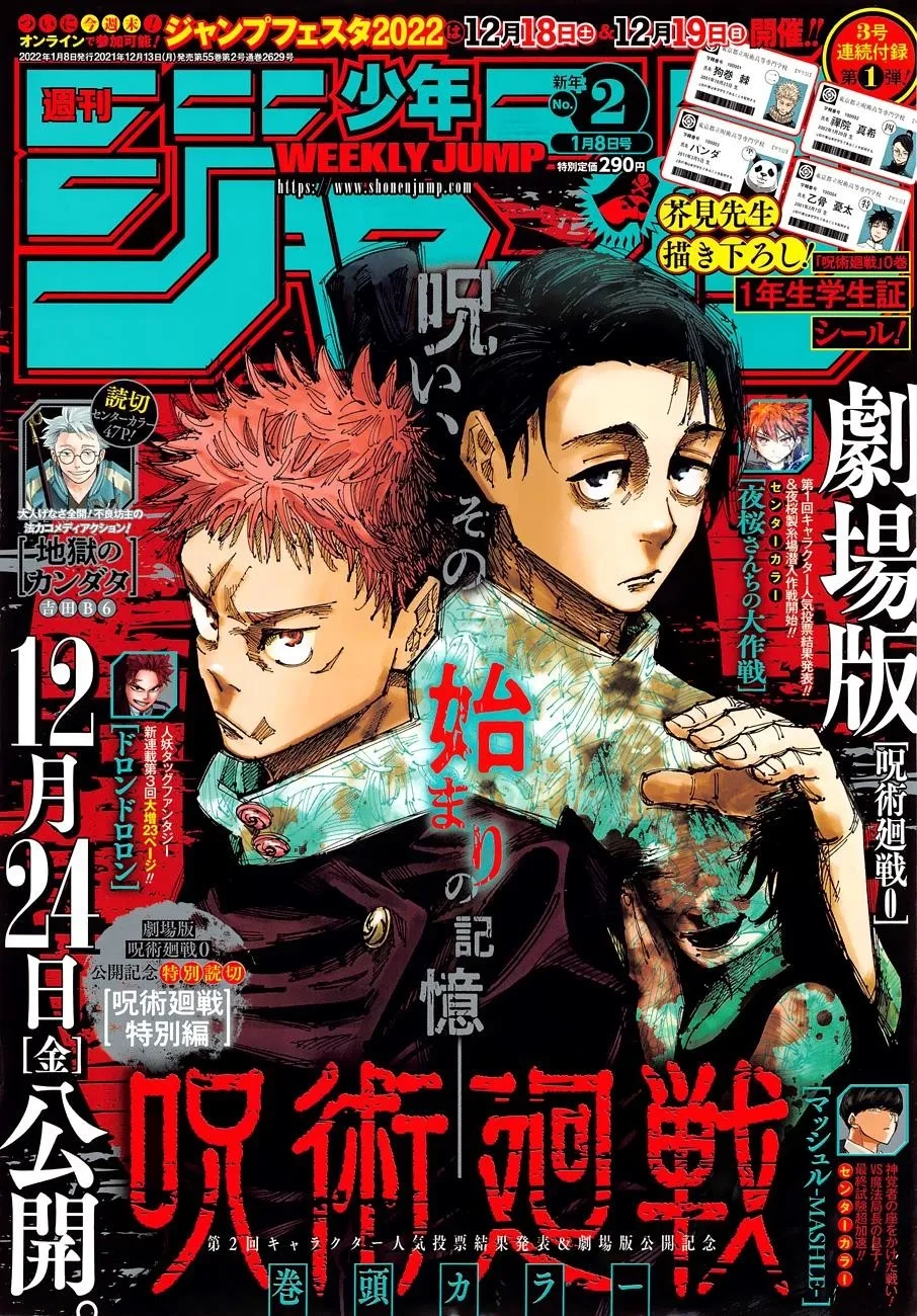 JUJUTSU KAISEN Chapter 168 page 2