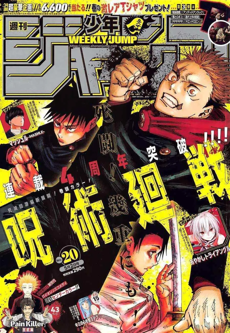 JUJUTSU KAISEN Chapter 181 page 2