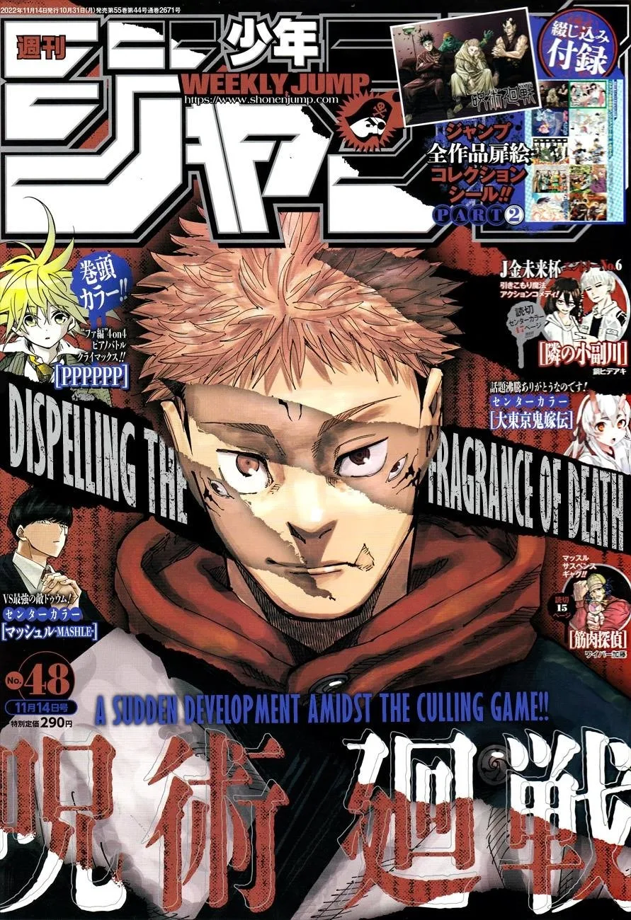 JUJUTSU KAISEN Chapter 202 page 2