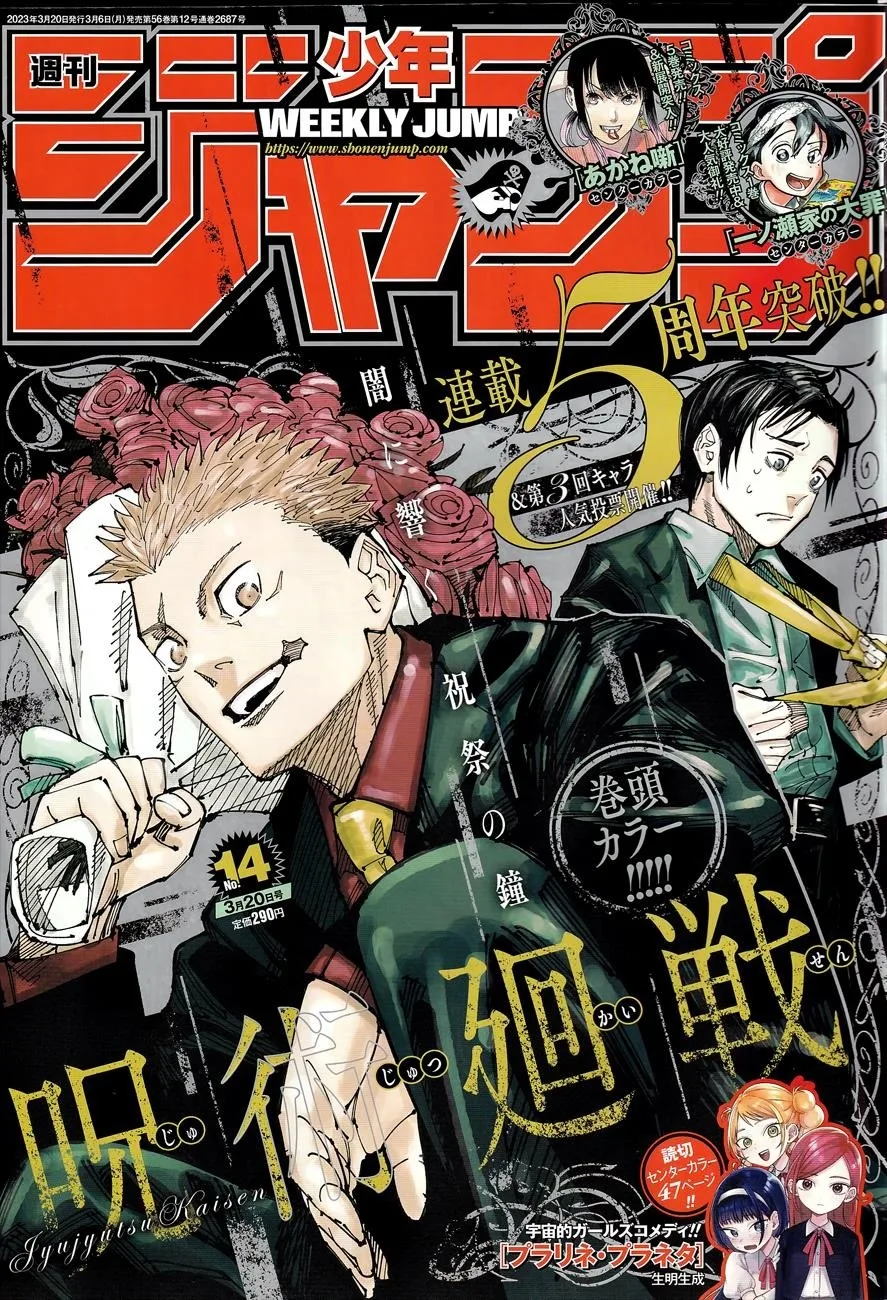 JUJUTSU KAISEN Chapter 215 page 2