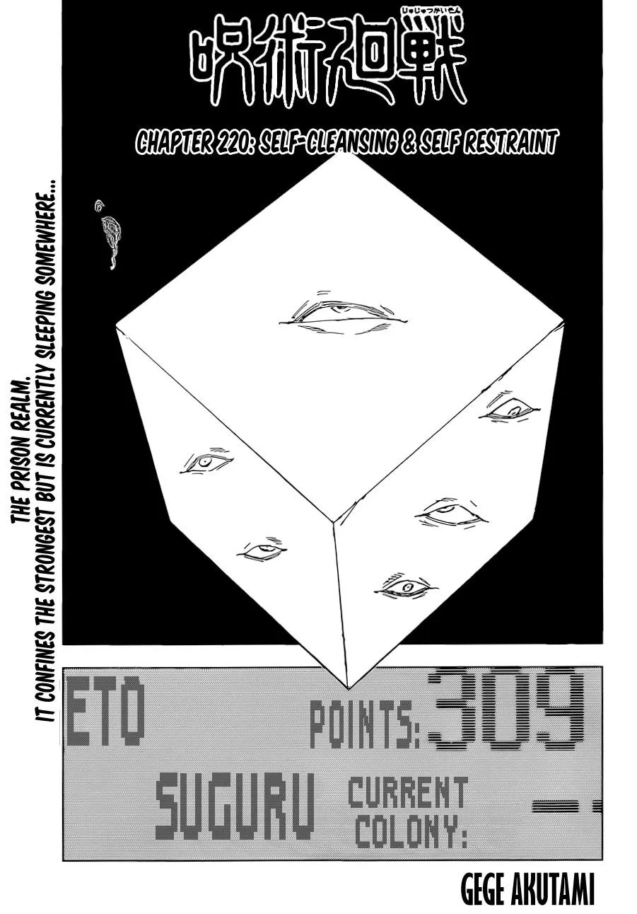 JUJUTSU KAISEN Chapter 220 page 2