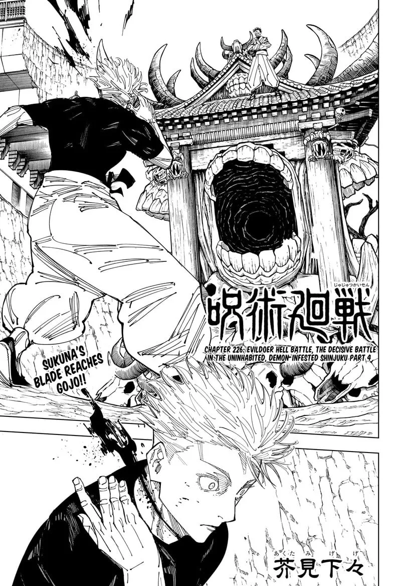 JUJUTSU KAISEN Chapter 226 page 2