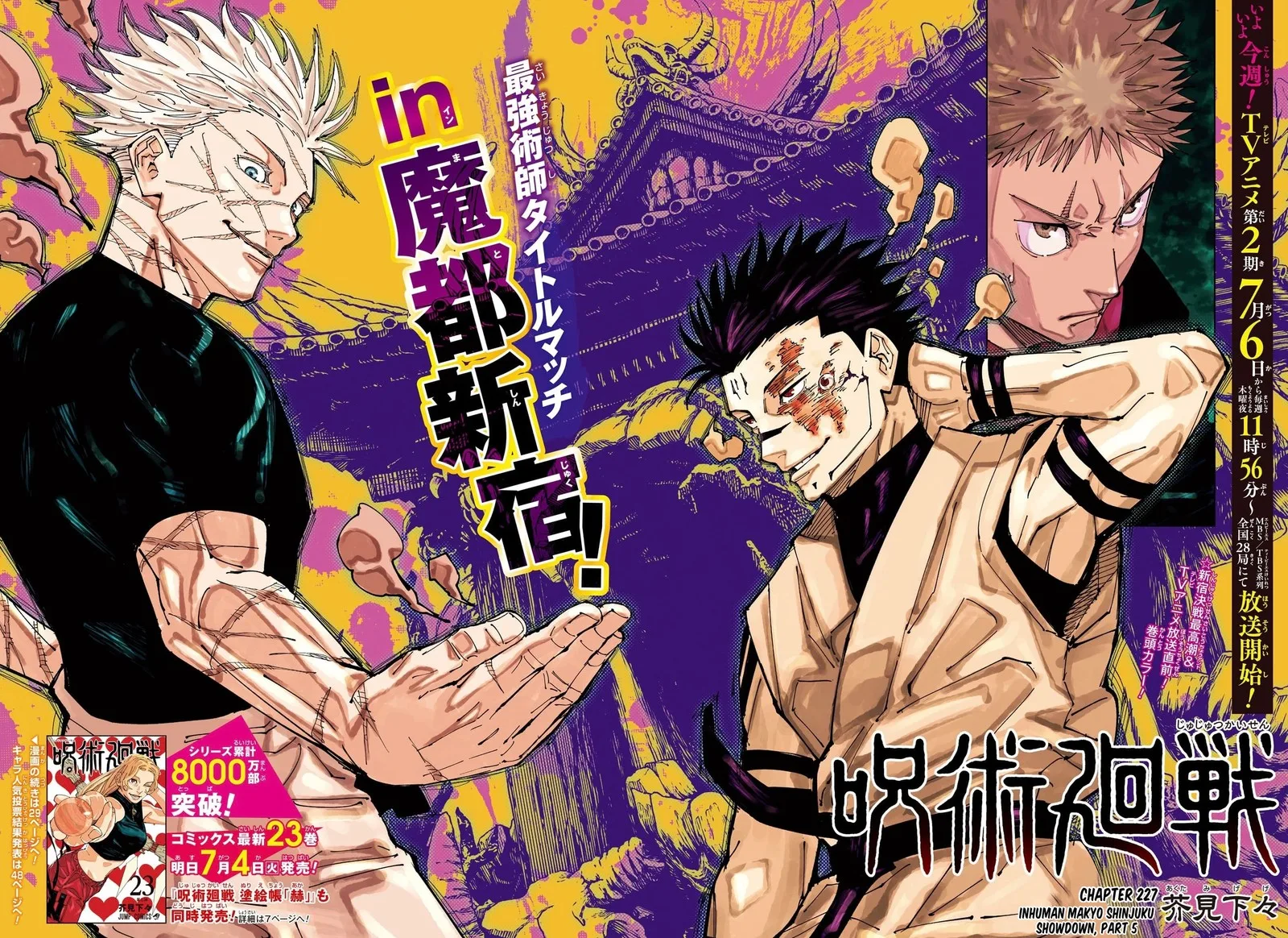 JUJUTSU KAISEN Chapter 227 page 2
