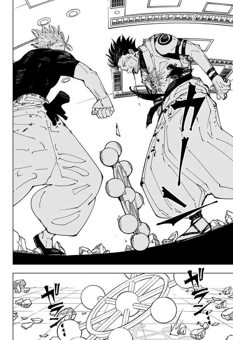 JUJUTSU KAISEN Chapter 232 page 16