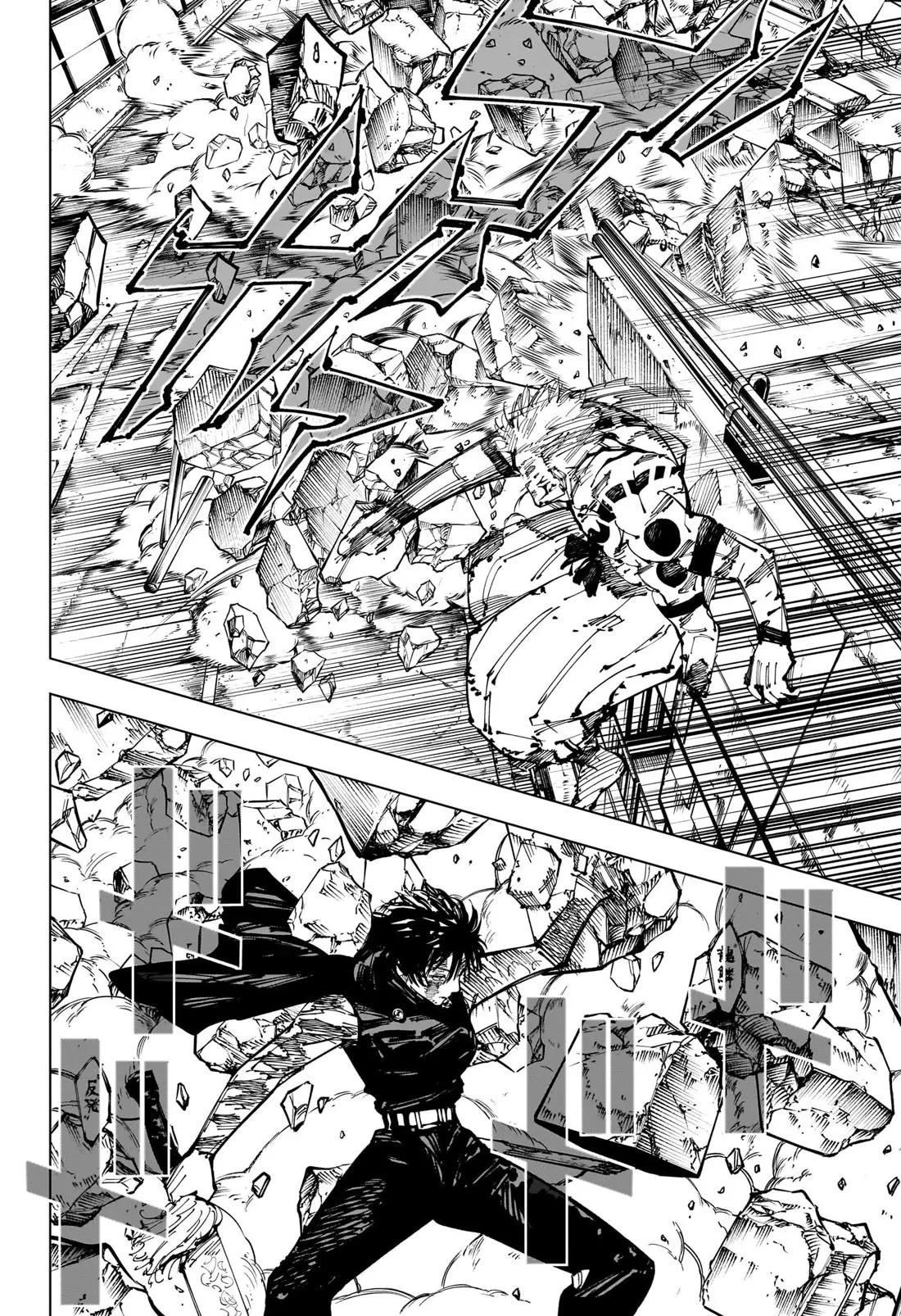 JUJUTSU KAISEN Chapter 252 page 14