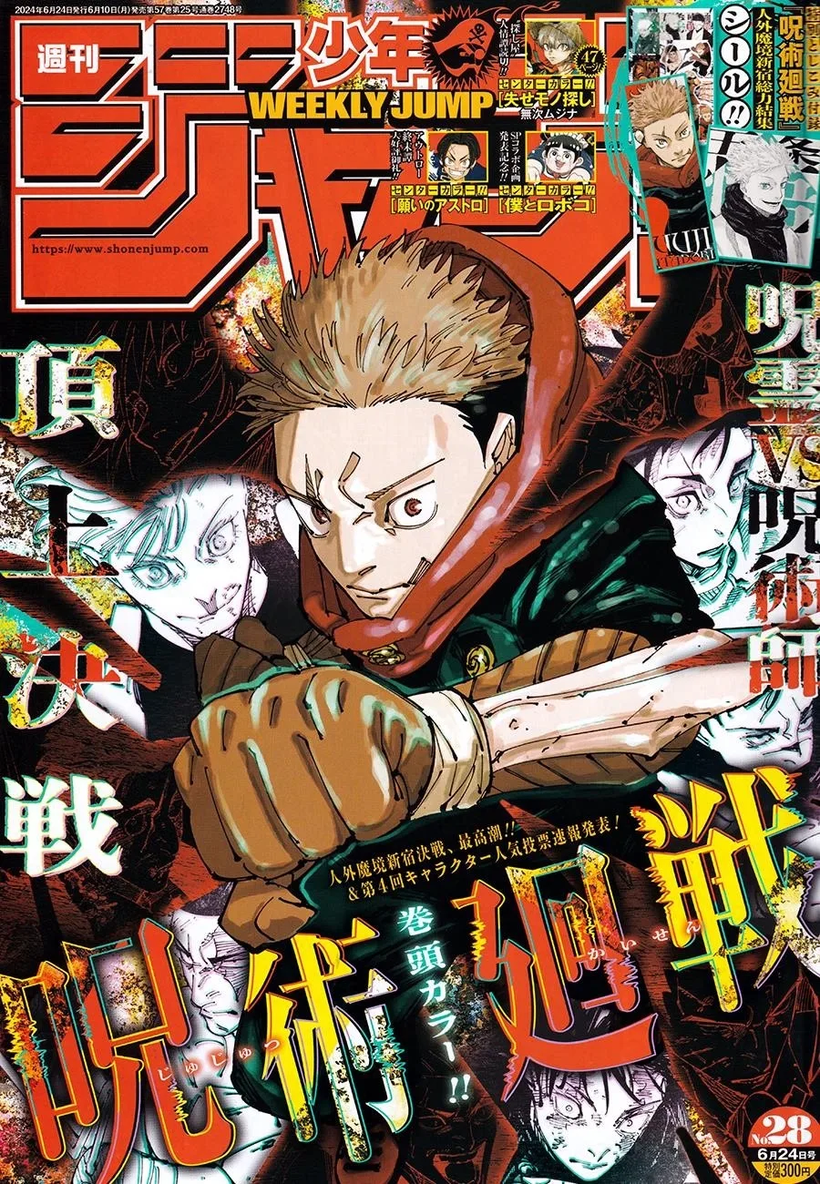 JUJUTSU KAISEN Chapter 262 page 2