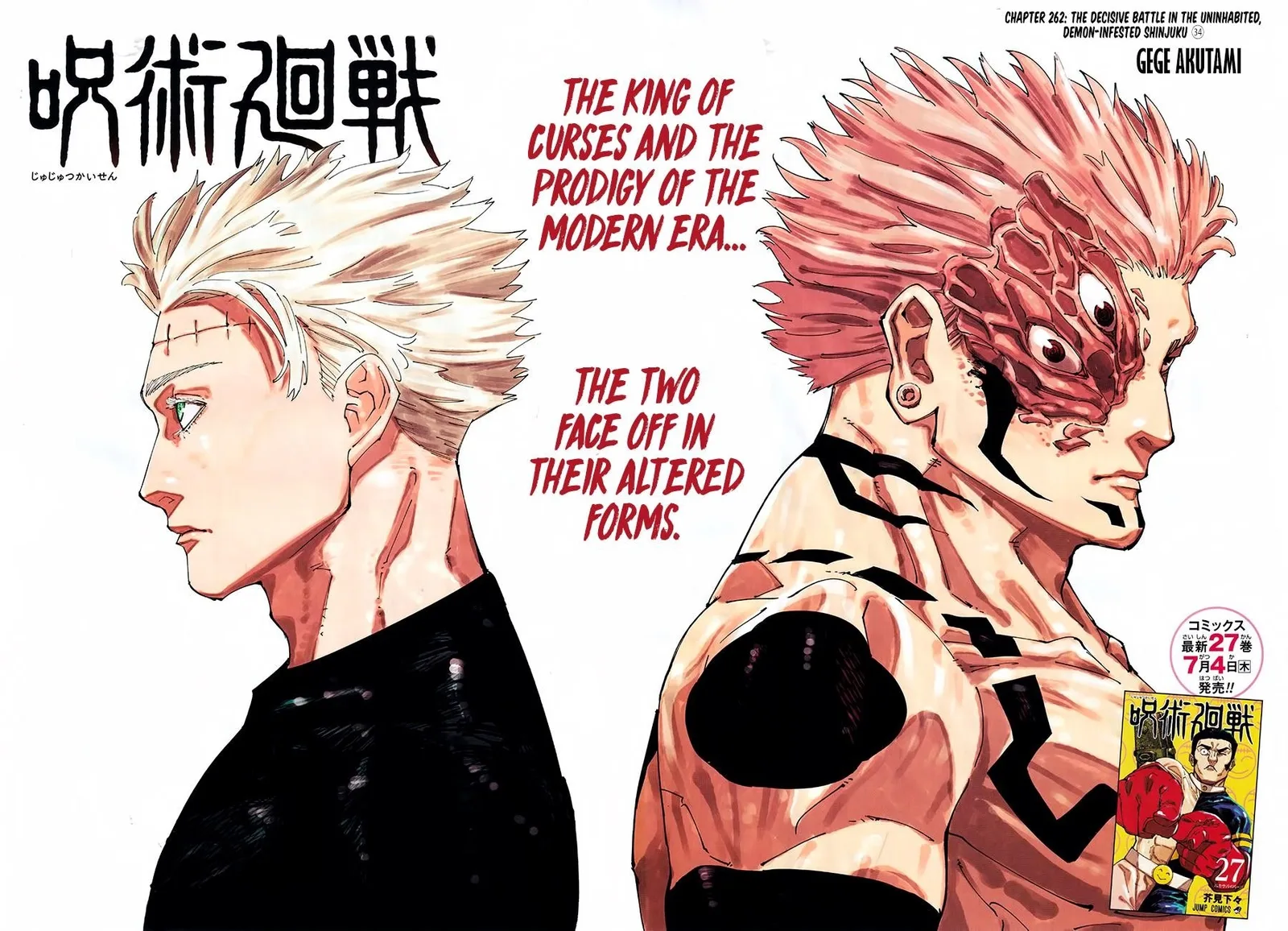 JUJUTSU KAISEN Chapter 262 page 3