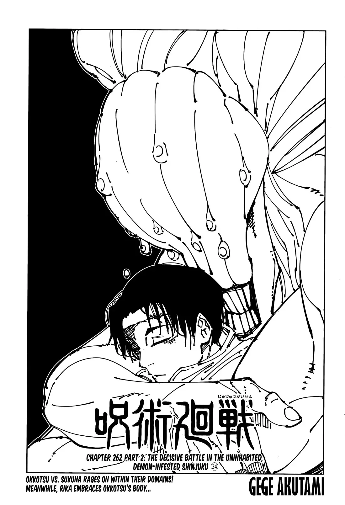 JUJUTSU KAISEN Chapter 262.5 page 2
