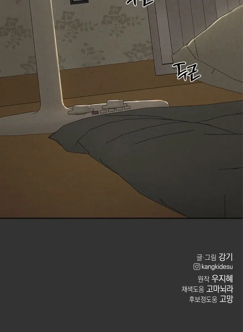 Just Twilight Chapter 54 page 115