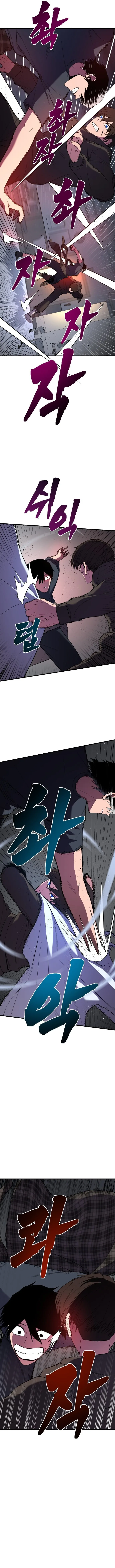 Juvenile Police Chapter 38 page 5