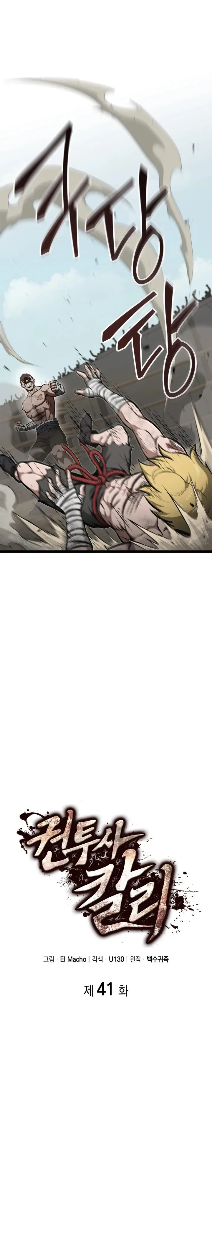 Kalli the Champion Chapter 41 page 9