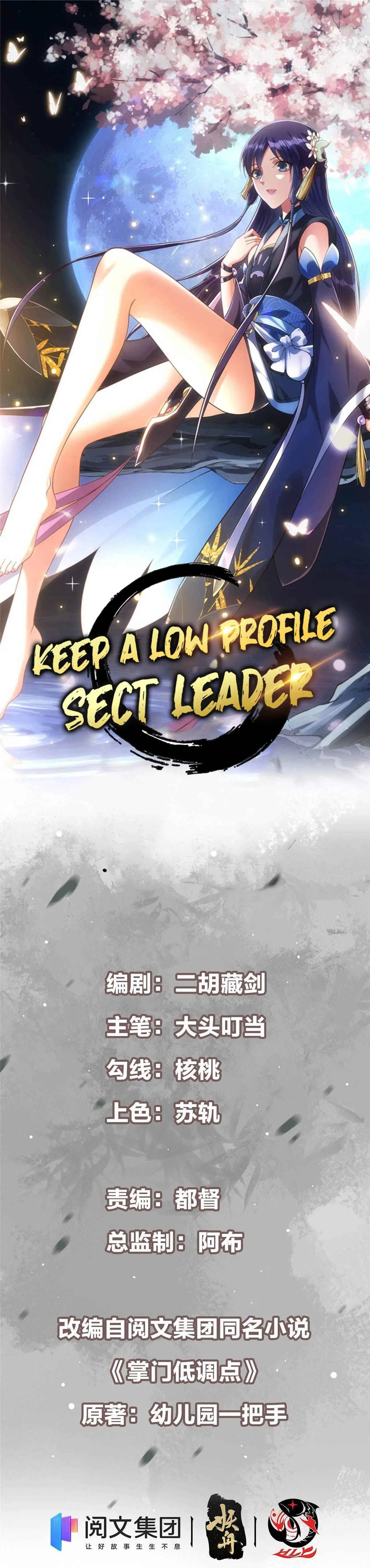 Keep A Low Profile, Sect Leader Chapter 8 page 4