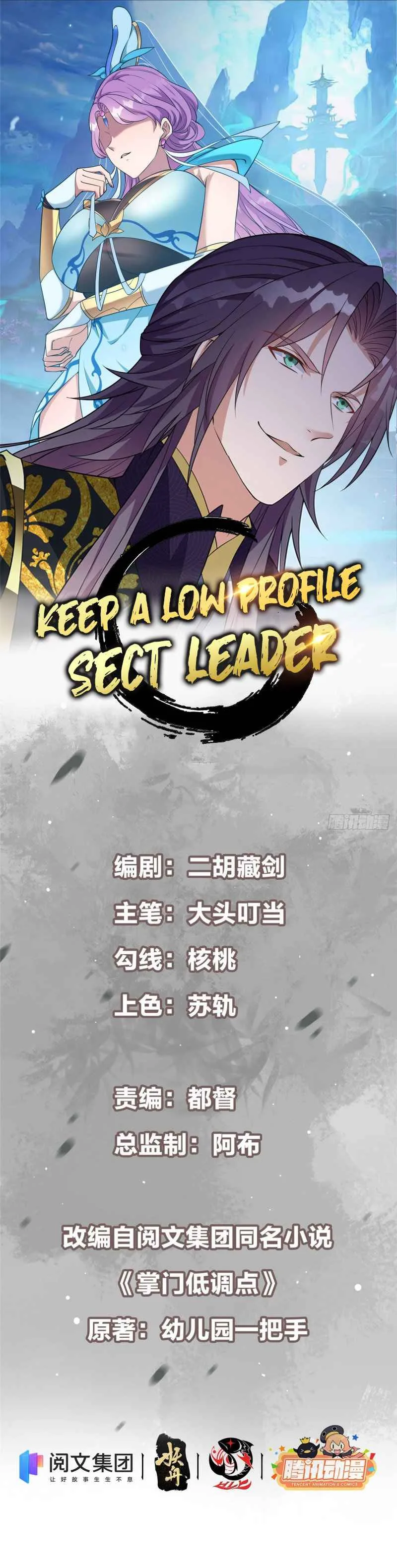 Keep A Low Profile, Sect Leader Chapter 18 page 4