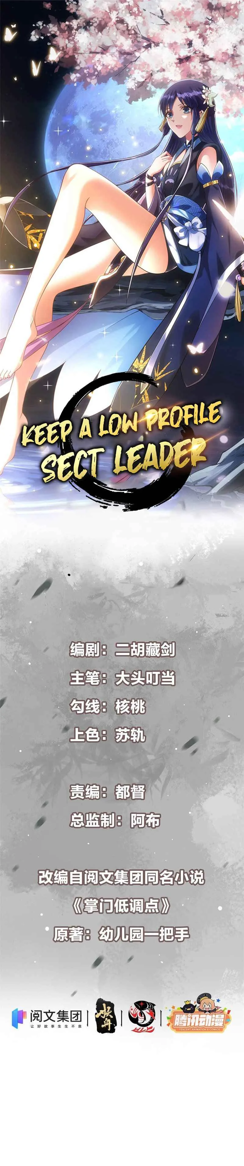 Keep A Low Profile, Sect Leader Chapter 24 page 4