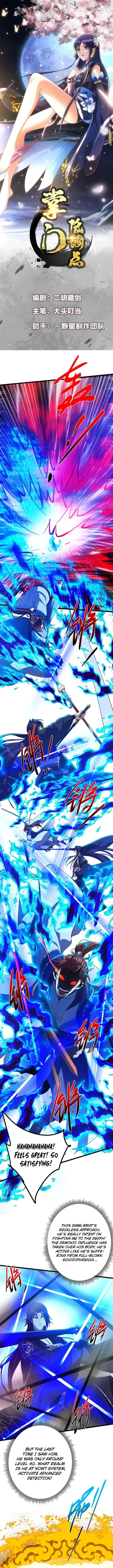 Keep A Low Profile, Sect Leader Chapter 437 page 2
