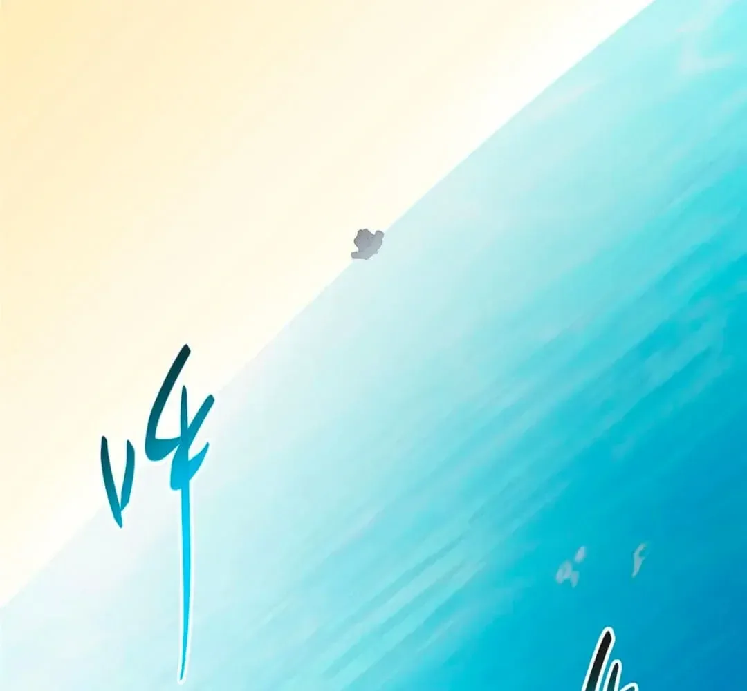 Keep A Low Profile, Sect Leader Chapter 446 page 77