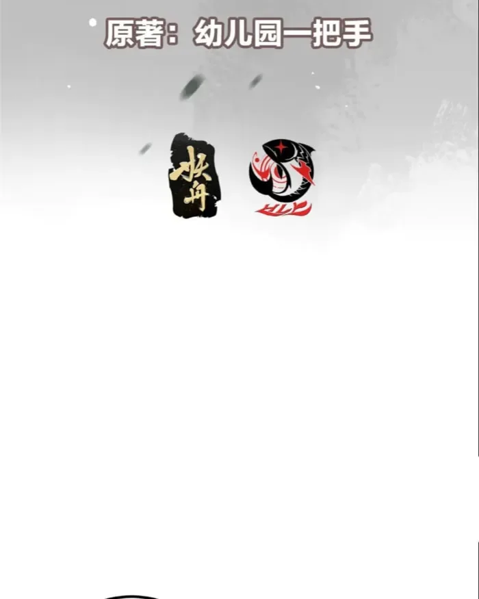 Keep A Low Profile, Sect Leader Chapter 449 page 5