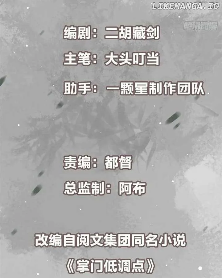 Keep A Low Profile, Sect Leader Chapter 451 page 6