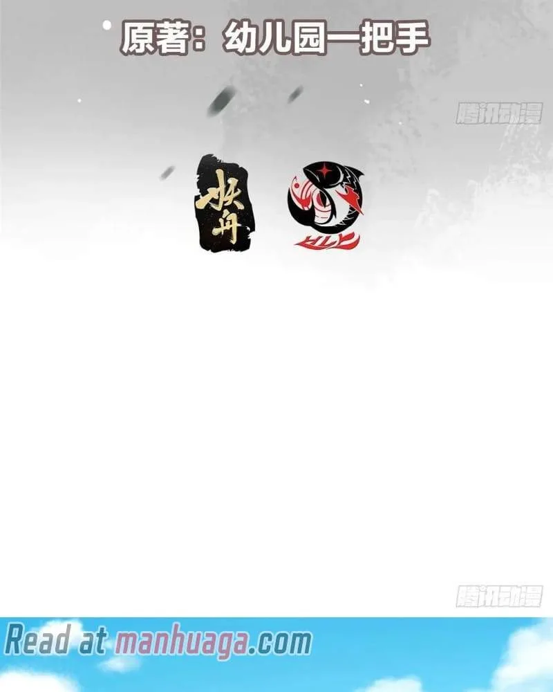 Keep A Low Profile, Sect Leader Chapter 453 page 7