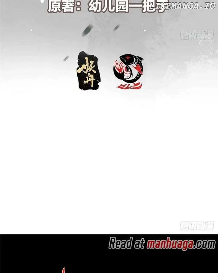 Keep A Low Profile, Sect Leader Chapter 456 page 7