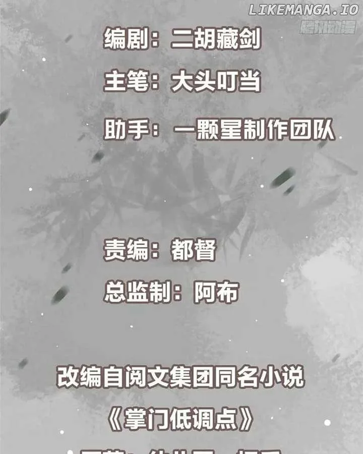 Keep A Low Profile, Sect Leader Chapter 458 page 4