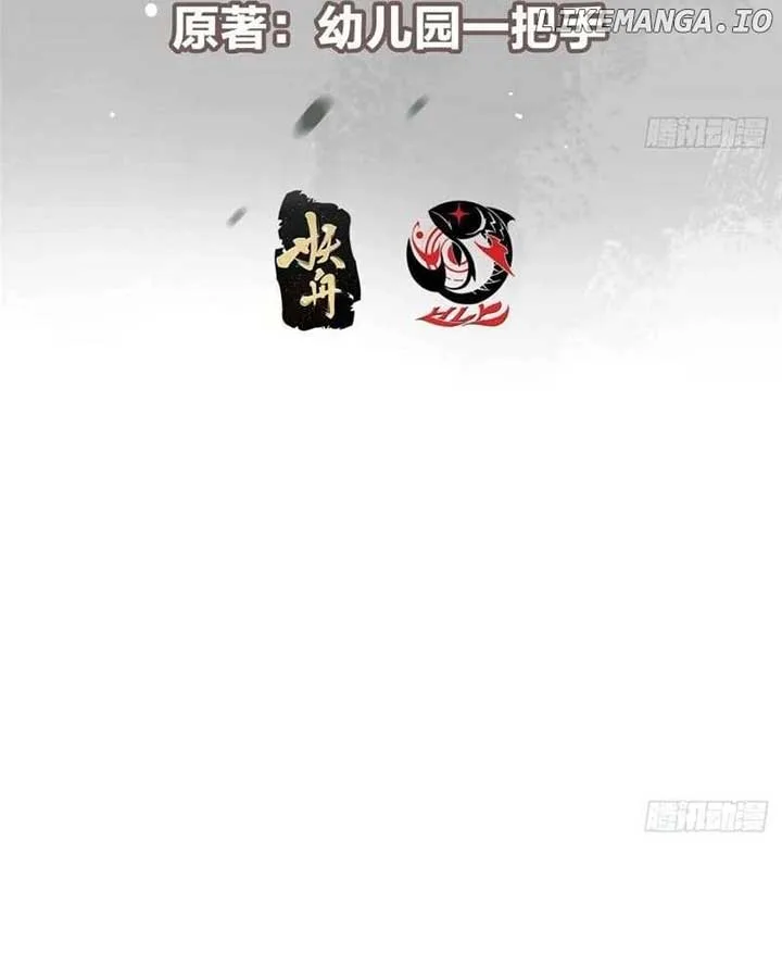 Keep A Low Profile, Sect Leader Chapter 460 page 7