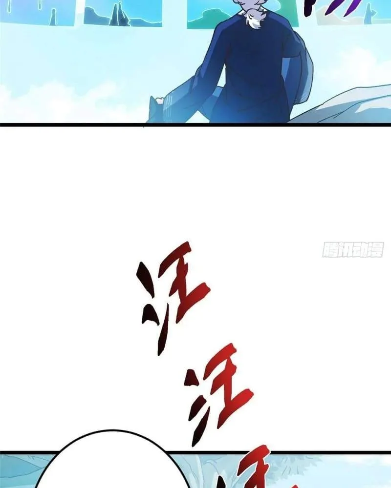 Keep A Low Profile, Sect Leader Chapter 459 page 93
