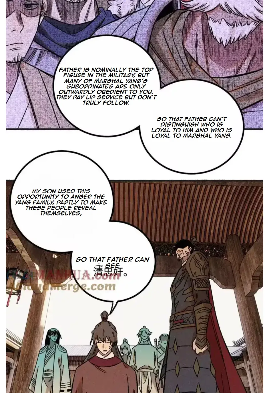 The Unyielding Will to Die Chapter 33 page 16
