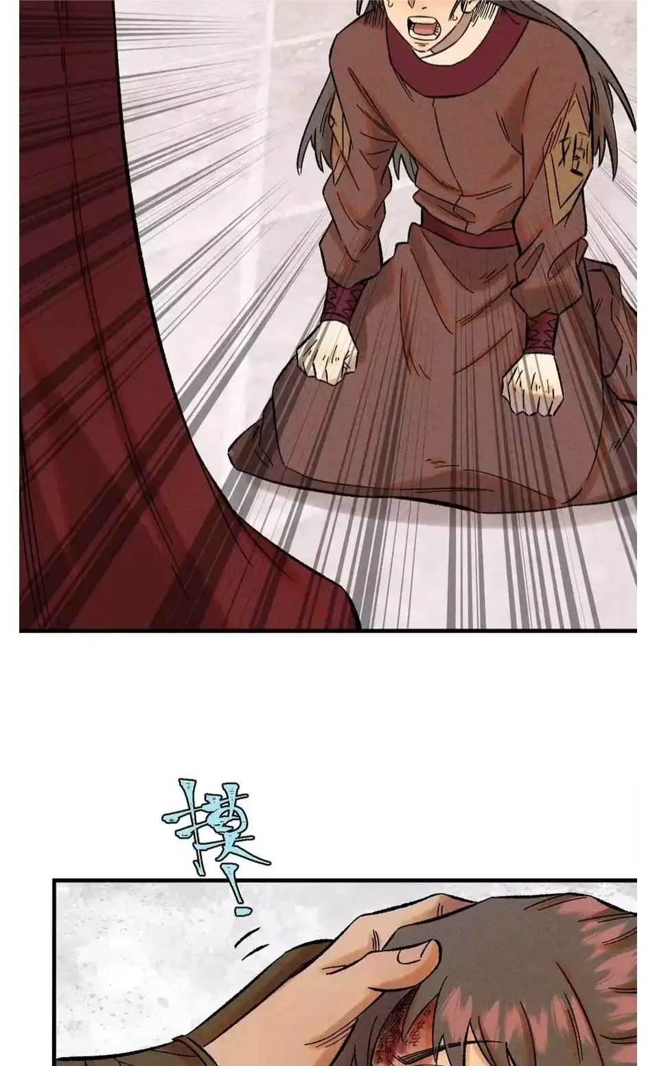 The Unyielding Will to Die Chapter 35 page 25