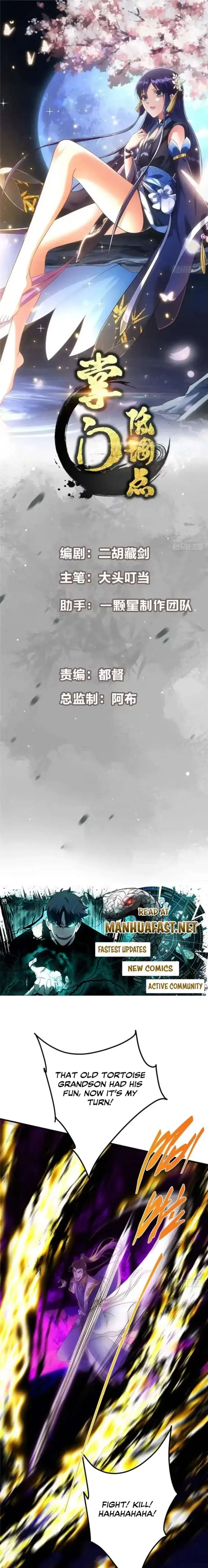 Keep A Low Profile, Sect Leader Chapter 582 page 2