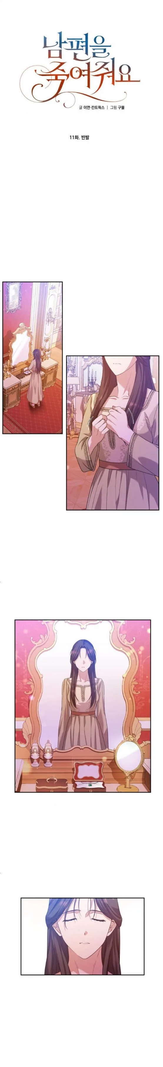 Kill My Husband Chapter 11 page 17