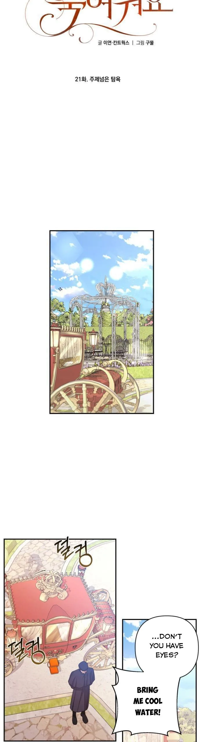 Kill My Husband Chapter 21 page 24