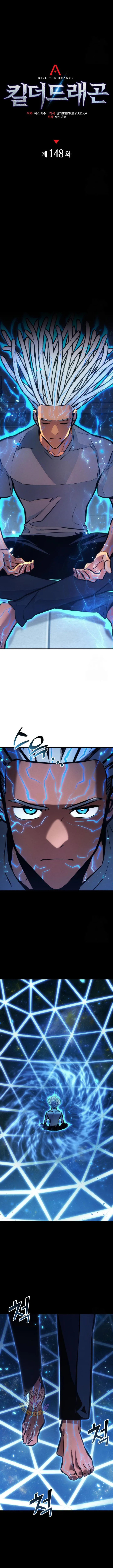 Kill The Dragon Chapter 148 page 4