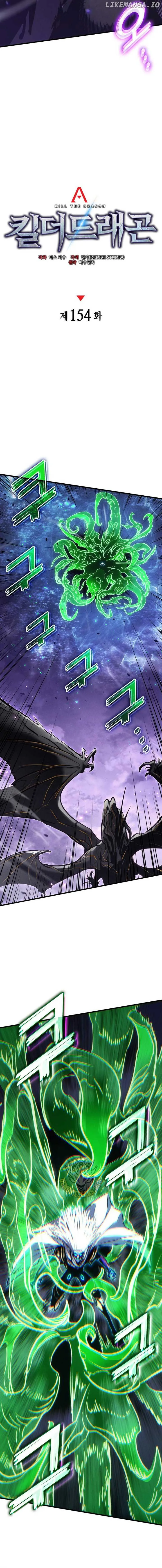 Kill The Dragon Chapter 154 page 7
