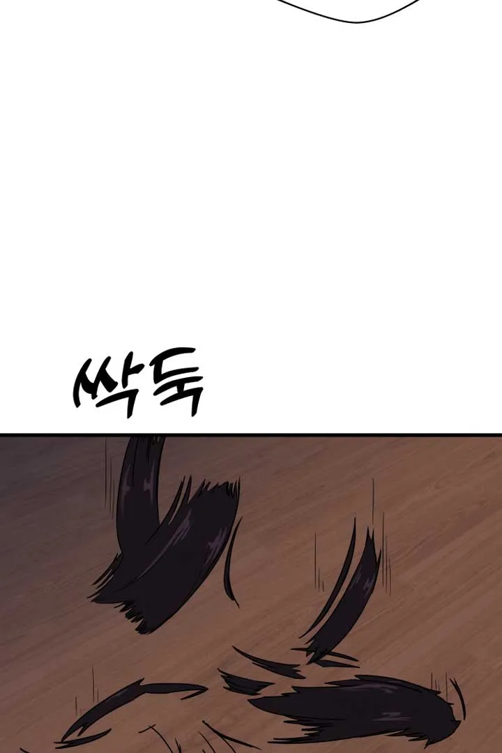 Kim Myeonja the cursed doll Chapter 3 page 56