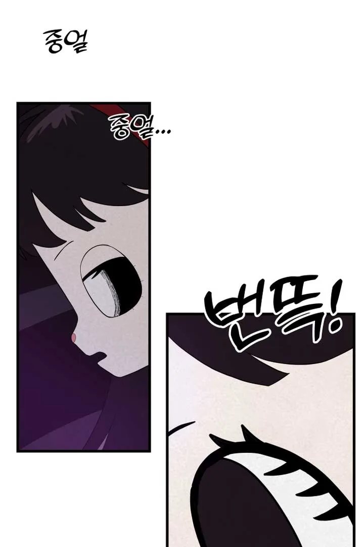 Kim Myeonja the cursed doll Chapter 3 page 11